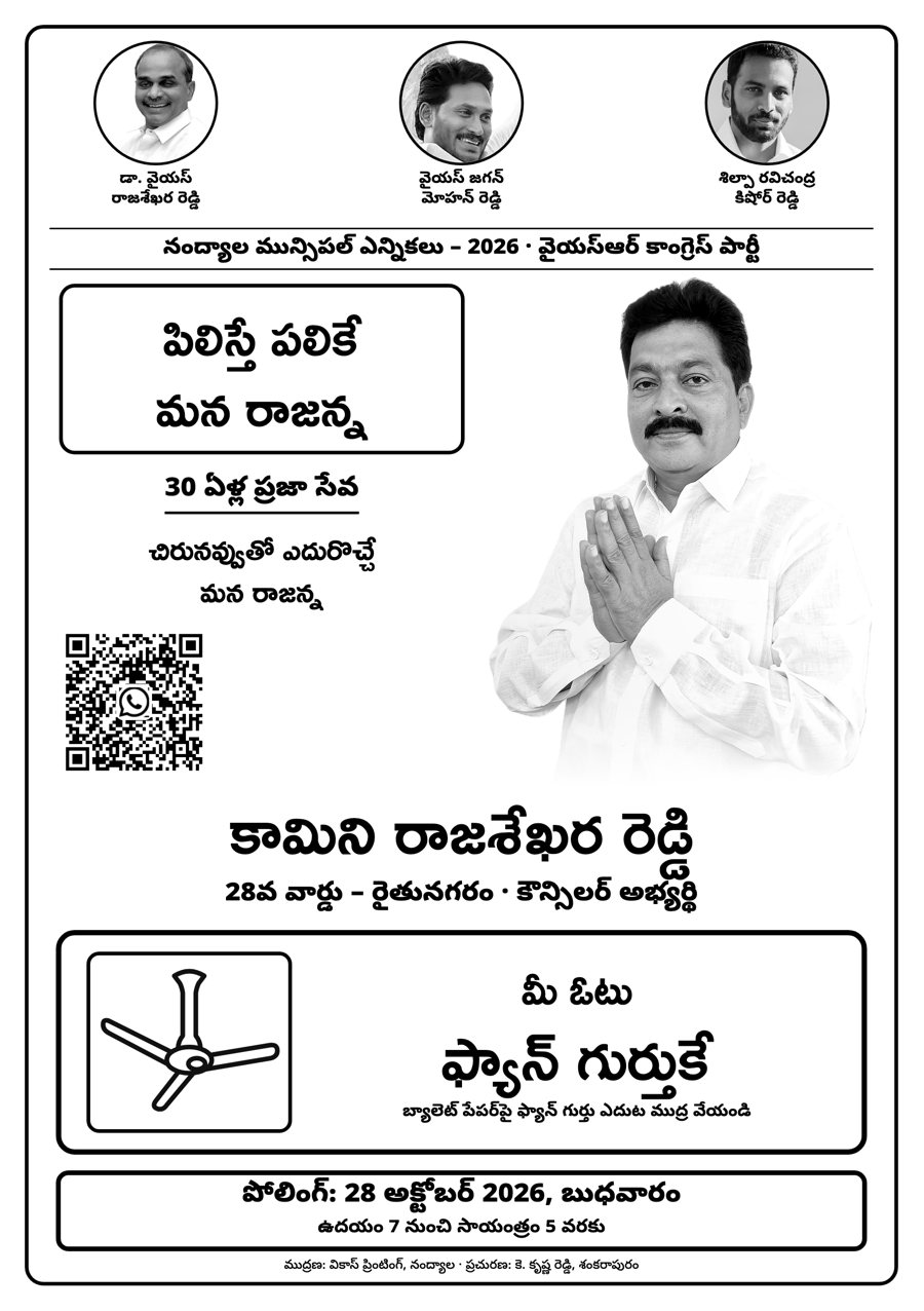కరపత్రం – బ్లాక్ & వైట్