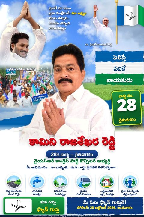 పిలిస్తే పలికే నాయకుడు