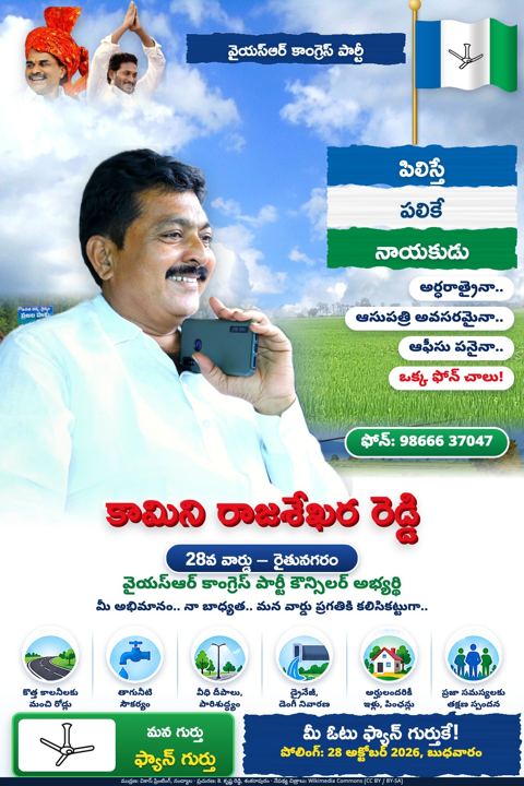అర్ధరాత్రైనా.. ఒక్క ఫోన్ చాలు!