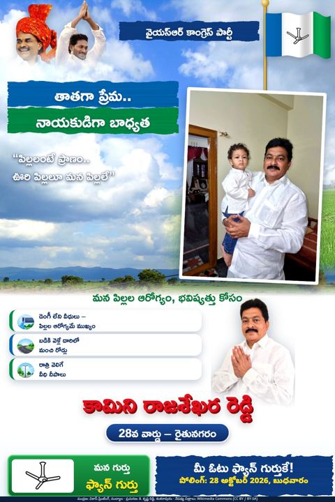 తాతగా ప్రేమ.. నాయకుడిగా బాధ్యత