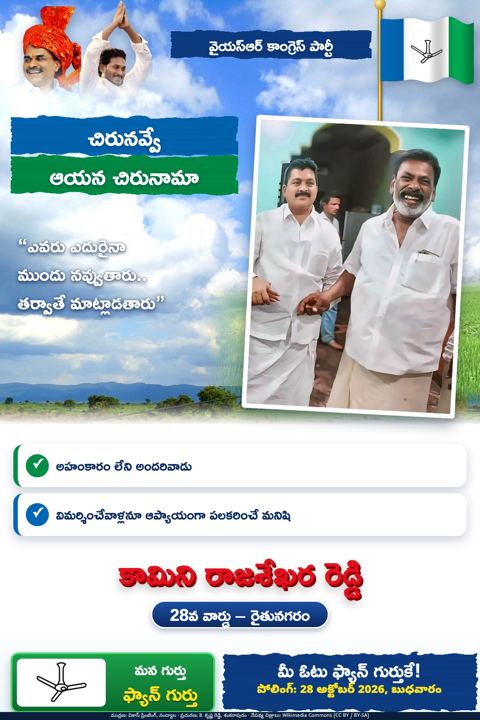 చిరునవ్వే ఆయన చిరునామా