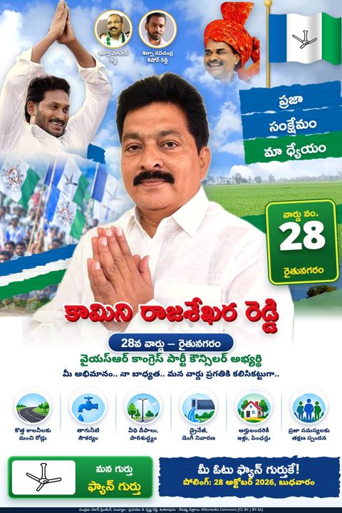 మన రాజన్న – ప్రధాన పోస్టర్
